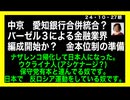 24・10・26朝　DSのスパイが日本に帰化した。