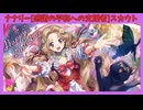 【コードギアス】★4ナナリー[感謝の平和への支援者]ピックアップスカウト【ロススト】