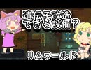 【リムワールド】地底のおねーさんと動物が増えました　パート2