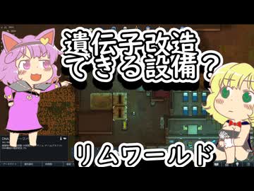 【リムワールド】地底のおねーさんと動物が増えました　パート2