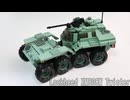 レゴ互換【XM-808ツイスター試作装甲車】Lockheed XM-808 Twister