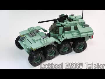 レゴ互換【XM-808ツイスター試作装甲車】Lockheed XM-808 Twister