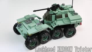 レゴ互換【XM-808ツイスター試作装甲車】Lockheed XM-808 Twister
