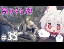 【ELDEN RING】えるでんさよちの気まぐれ旅　#35 【小夜/SAYO実況】