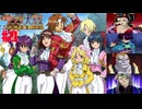 【実況】モギリになりたい男のサクラ大戦 ～熱き血潮に～ #21