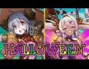 【ゆっくり実況】モンスター娘たちとハロウィンナイト！新登場したハロウィン衣装をご紹介しますよ～！【モンスター娘TD】