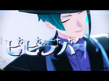 【第4回MMD廃】【2024年MMD秋祭り】推しでビビデバ【ジャンル混合MMD】
