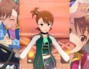 【ミリシタ】日刊あみまみ第554号「想いはCarnaval」ソロ