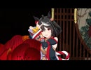 【第4回MMD廃】【MMDウマ娘】『修羅薔薇』【2024年ＭＭＤ秋祭り】【カメラ配布】