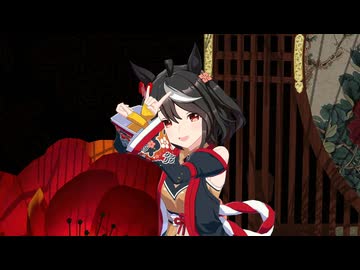 【第4回MMD廃】【MMDウマ娘】『修羅薔薇』【2024年ＭＭＤ秋祭り】【カメラ配布】