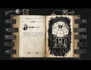 The Life and Suffering of Sir Brante(Steam版)　プレイ動画6(実況無し)