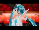 【MMD／sdPBR】VALENTI【FMi式初音ミク】【カメラ配布あり】