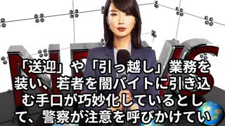 本日【１０月２６日】のニュース