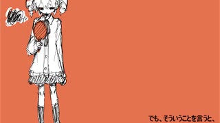 TONE - pick-me / 重音テト