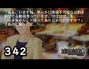 H2-342：赤坂さんと鷹野さんが…！？／祭囃し編のカケラ【ひぐらしのなく頃に】【カケラ紡ぎ】