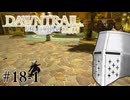【FFXIV】いきなり！黄金のレガシー。 #18-1 - 忘れ形見