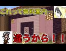 【#マイクラ 】アレなお店っぽいエンチャントルーム