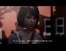 42歳は未来を変えられる？？『Life is Strange Remastered』実況【ネタバレ注意】9