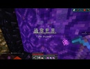 【ゆっくり実況プレイ】真・第二次絶望スカイブロック part27【Minecraft】