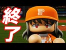 #23 ブラック最終登板！！ドロ沼23連敗からチームを救ってくれ！！【パワプロ2024 最強二刀流マイライフ ゆっくり実況 】