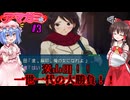 【アマガミ】漢山田！！一世一代の大勝負！！【七〇攻略編】#3