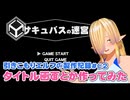 【Unity】引きこもりエルフのゲーム製作記録【タイトル画面とか作ってみた】