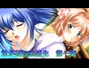《実況》君が望む永遠　ニコ生　第一回