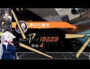 【星之翼】スラム街式イカれた祭りで遊んでいく東北イタコ
