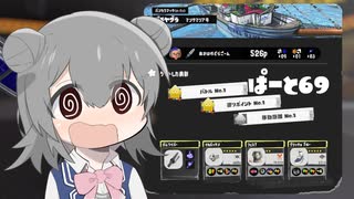 【splatoon3】ワイパーぶんぶん六花ちゃん #69