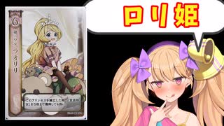 【ハトクラ】10点稼いで立てるだけ！最強の点姫ラオリリ