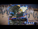 【英傑大戦】三千世界のここにいるぞ！×118