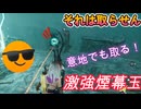 dbd 煙弾最高だぜ！