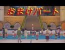 [ポケットモンスタースカーレット　縛りプレイ おまけ5]この俺様が！世界で一番！強いってことなんだよ！