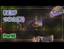 【レジェンダリー弓縛り】part6 vs女王蜂戦！倒させてくれ！！