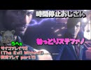 【生声実況】NTR(ねっとり)時間停止おじさん　ステファノ　【サイコブレイク2(The Evil Within2)実況プレイ part15】
