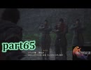 【FF16☆part65】FF上級者(自称)がFINAL FANTASYシリーズ1から楽しく実況プレイ♪