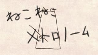 ねこねこメトロノーム/宮舞モカ(Synthesizer V AI) 【オリジナル】