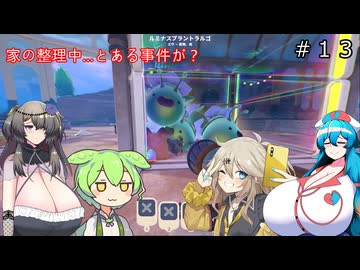 【ゲーム実況】久々のスライムランチャー、何も起こらないわけもなく…？ずんだもんと春日部つむぎ(頻繁に居る冥鳴ひまり)によるスライムランチャー２#１３