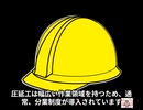 圧延工ってどんな仕事なの