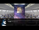 【新クトゥルフ神話TRPG】星の神話、エンドロール #02 出発【実卓リプレイ】
