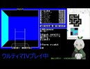 【Ultima IV】015_コブトス迷宮探索続きから
