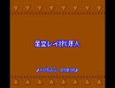 【UTAUカバー】原人絵かき歌 【足立レイ】