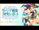 【ポケモンSV】リーシア(リフィグレ?)構築研究レポート page.8【リーシア式 晴ロウィンパーティ 】