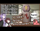 【英語でSCP_内容確認】SCP-173  彫刻 - オリジナル【Part3】