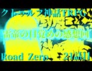 【クトゥルフ神話TRPG】　Road　Zero　Road 21【ゆっくり実況】