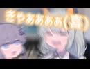 「「ゆかりさん あのね！！！！」」