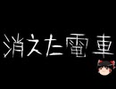 【ゆっくり怪談】ChatGPTで怪談作ってみた。その169【AI怪談】