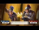 【三國志8Re】一騎討ち　張達VS鄧賢