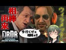 【VOICEPEAK】カプコンのヘリがよく墜ちるのってネメシスが悪い気がするデッドライジングDR実況プレイ #11【PS5 | DRDR】