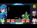 何番煎じのロックマン６実況＃２【VOICEVOX実況】